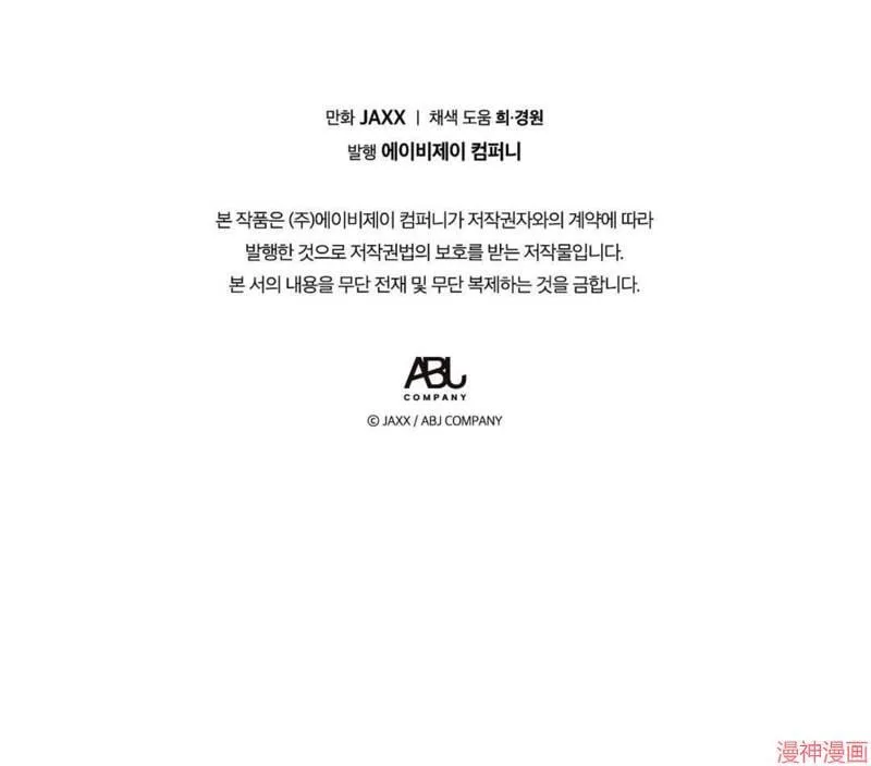 第2季14话 第91页