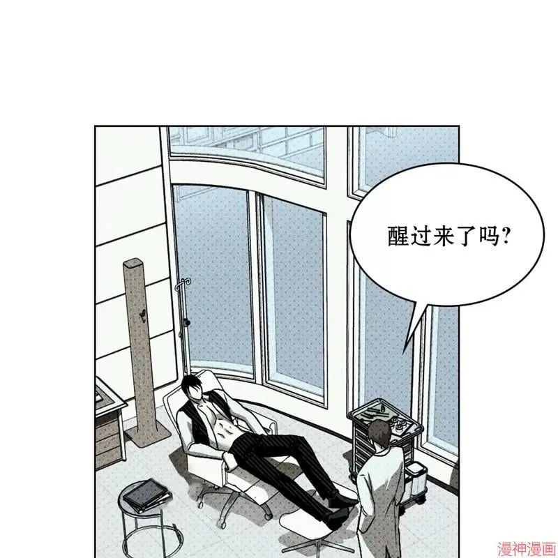 第2季15话 第4页
