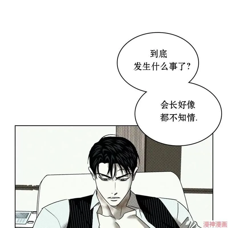 第2季15话 第6页