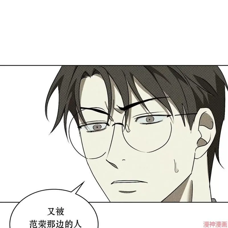 第2季15话 第8页