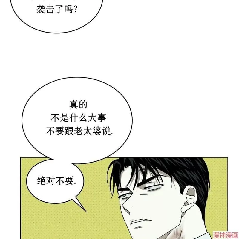 第2季15话 第9页