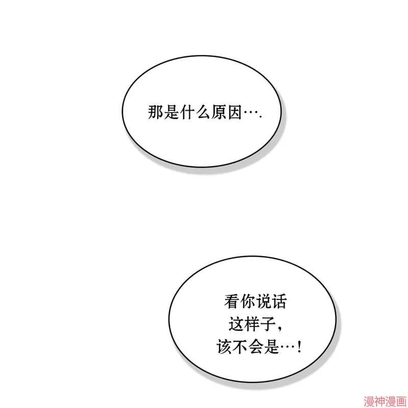 第2季15话 第11页