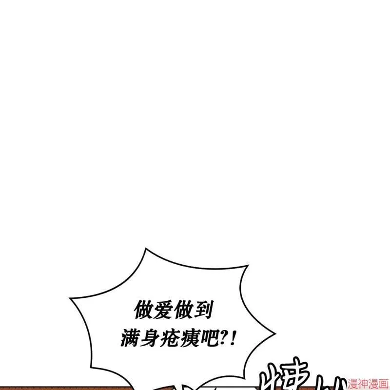 第2季15话 第12页