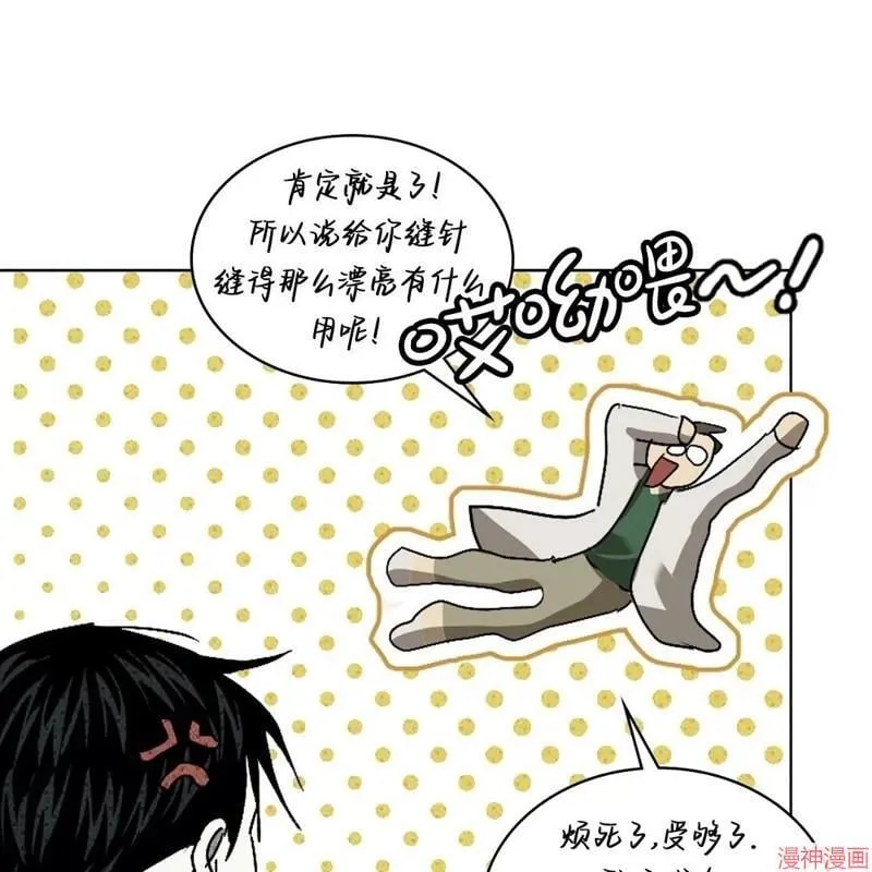 第2季15话 第14页