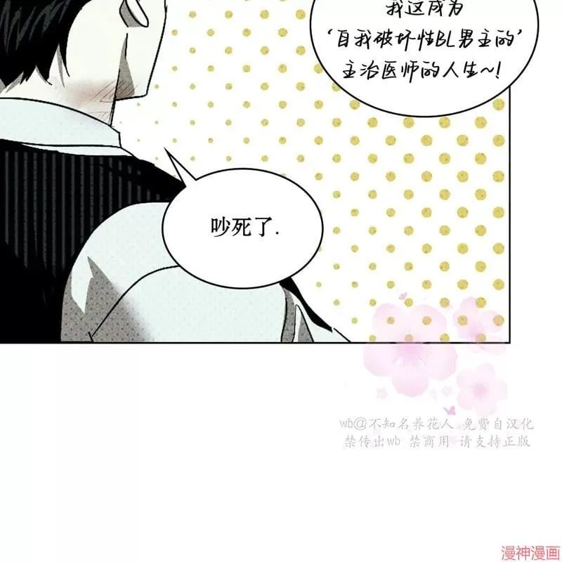 第2季15话 第15页