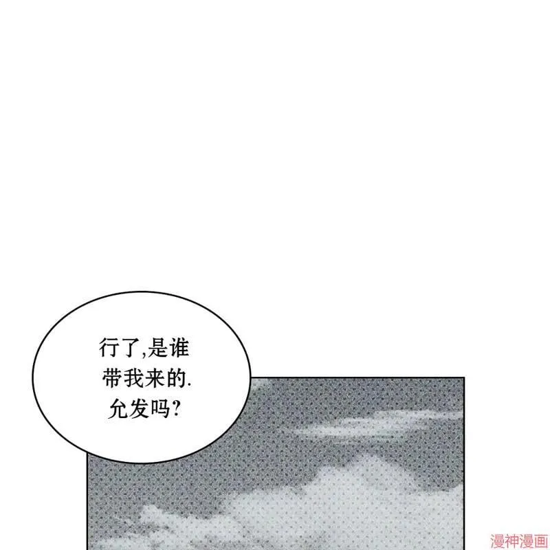 第2季15话 第16页