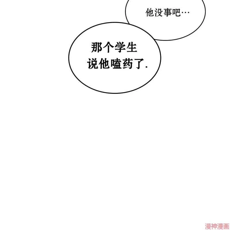 第2季15话 第21页