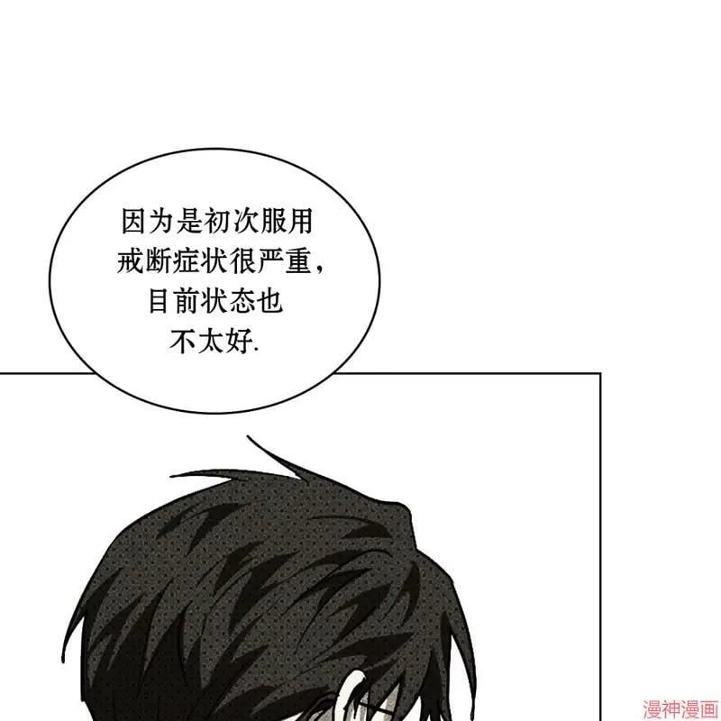第2季15话 第22页