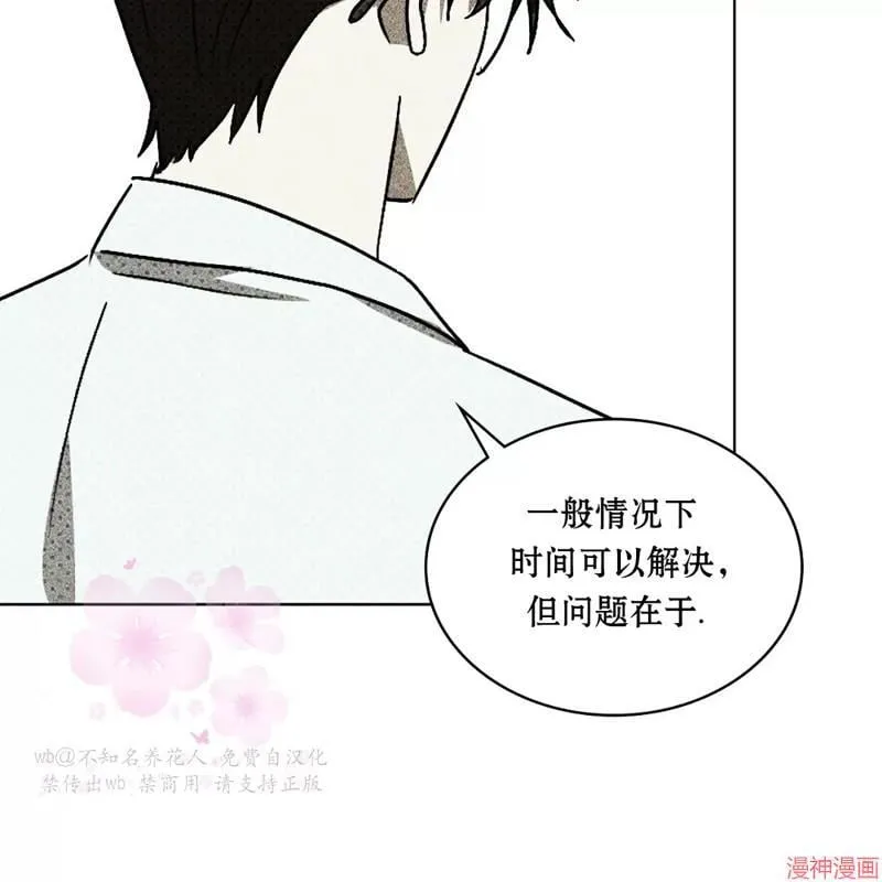 第2季15话 第23页