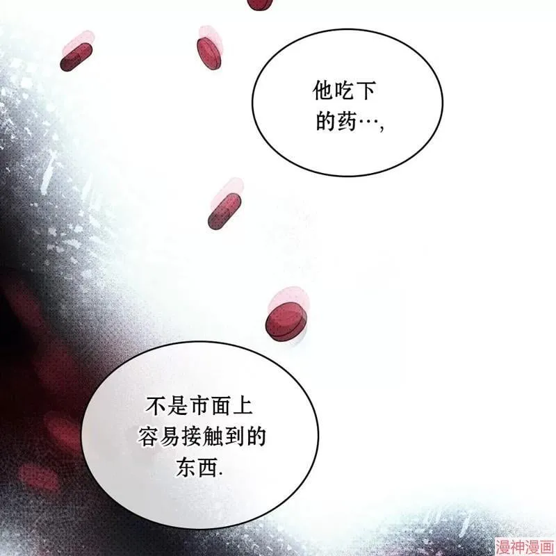 第2季15话 第25页