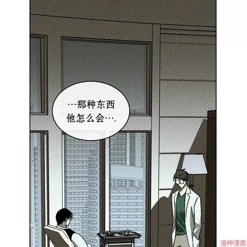 第2季15话 第32页