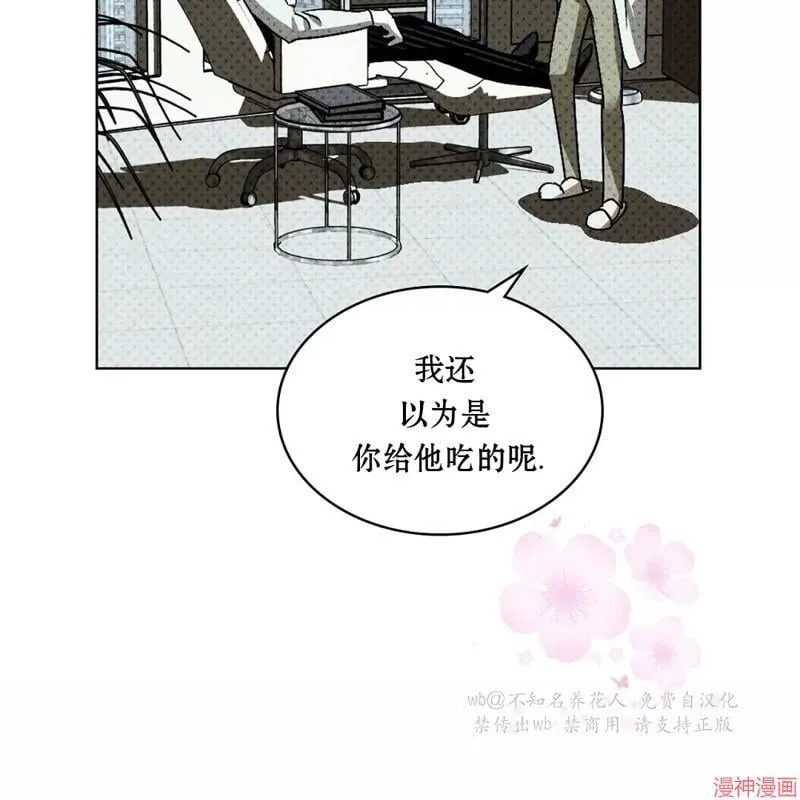 第2季15话 第33页