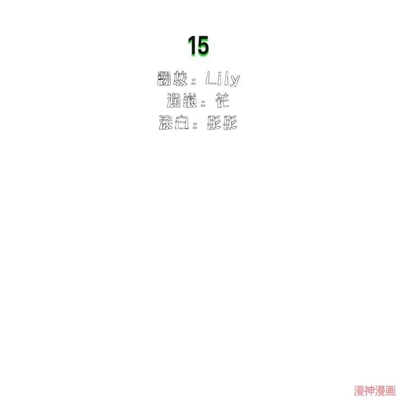 第2季15话 第39页