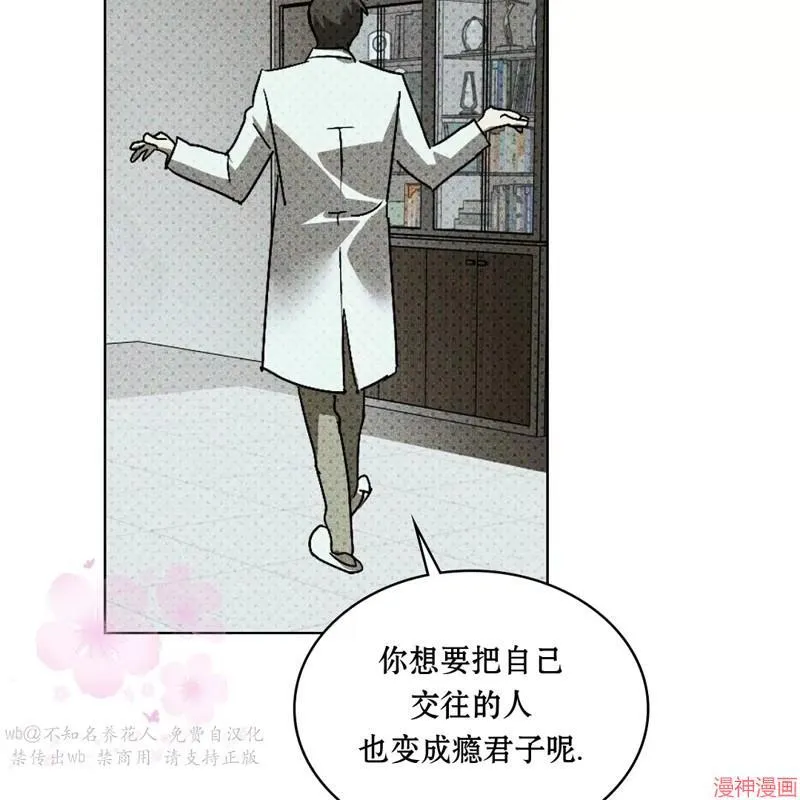第2季15话 第41页
