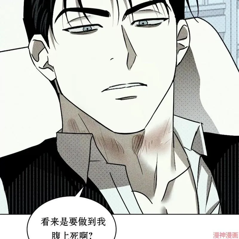 第2季15话 第53页