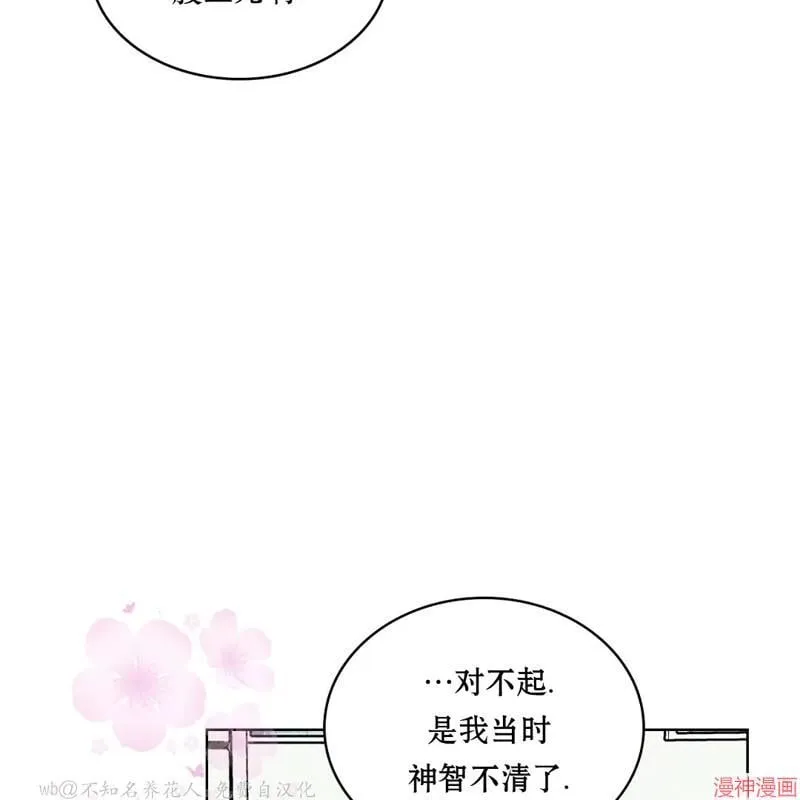 第2季15话 第54页