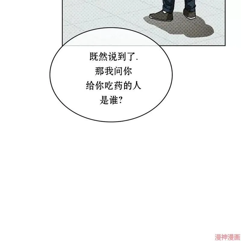 第2季15话 第56页