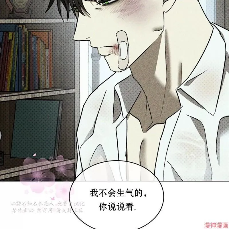 第2季15话 第58页