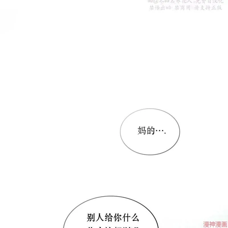 第2季15话 第66页
