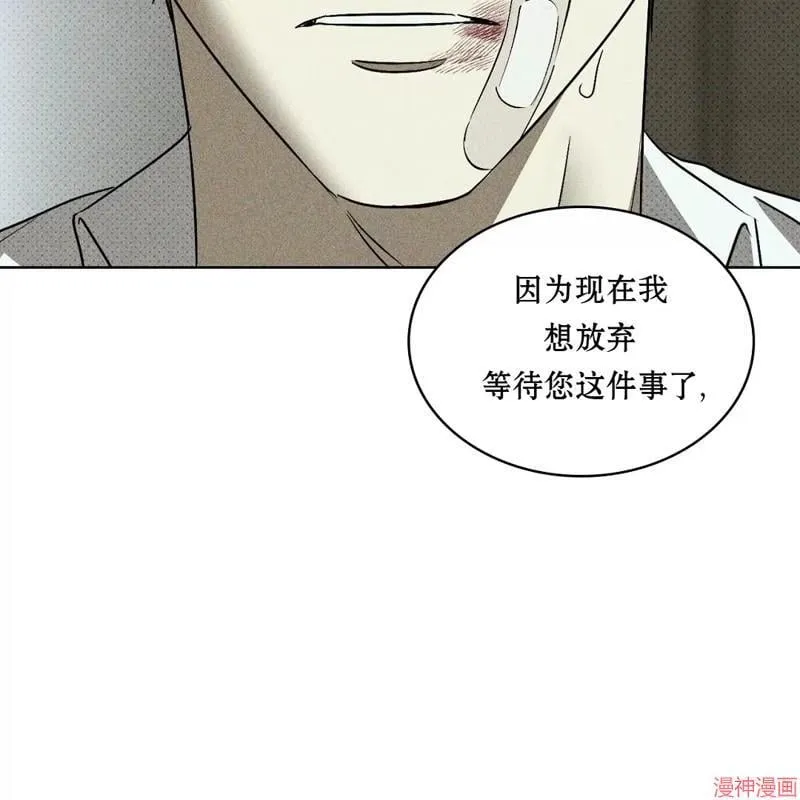 第2季15话 第71页