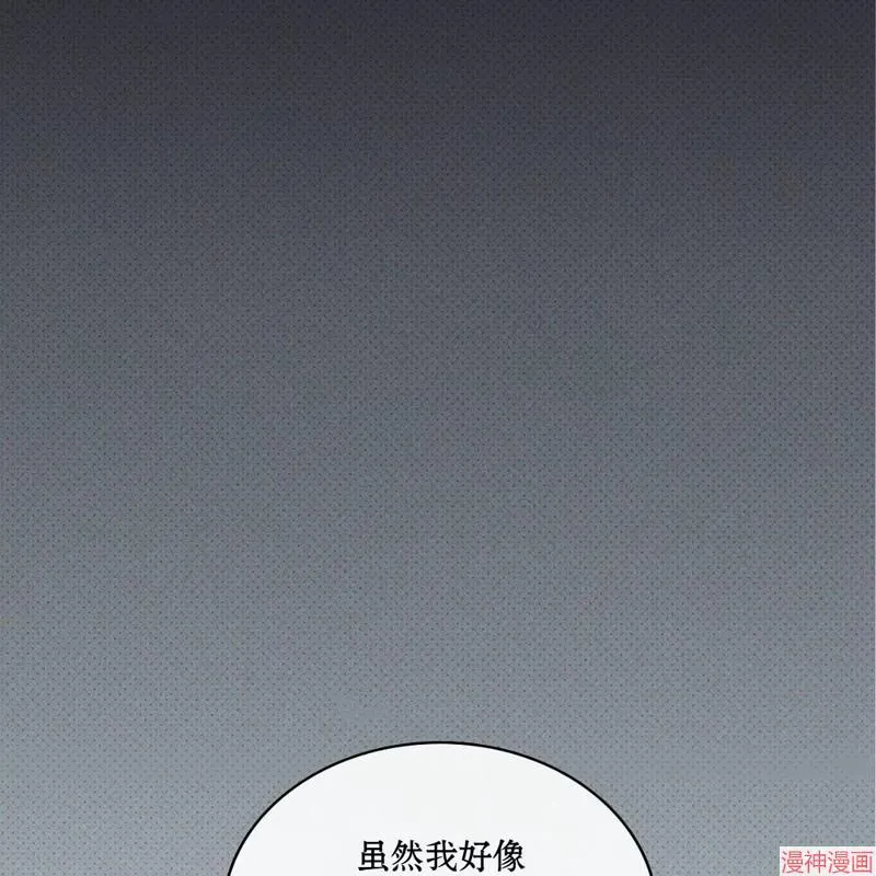 第2季15话 第75页
