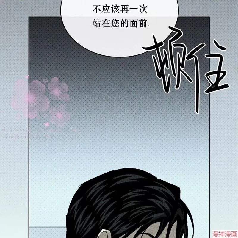 第2季15话 第76页