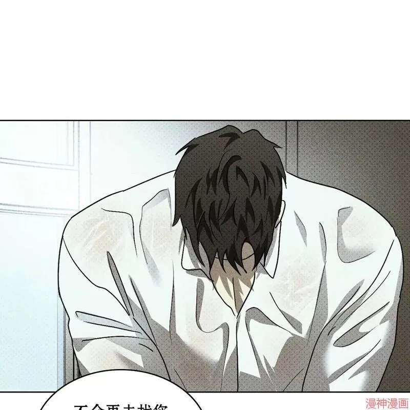 第2季15话 第80页