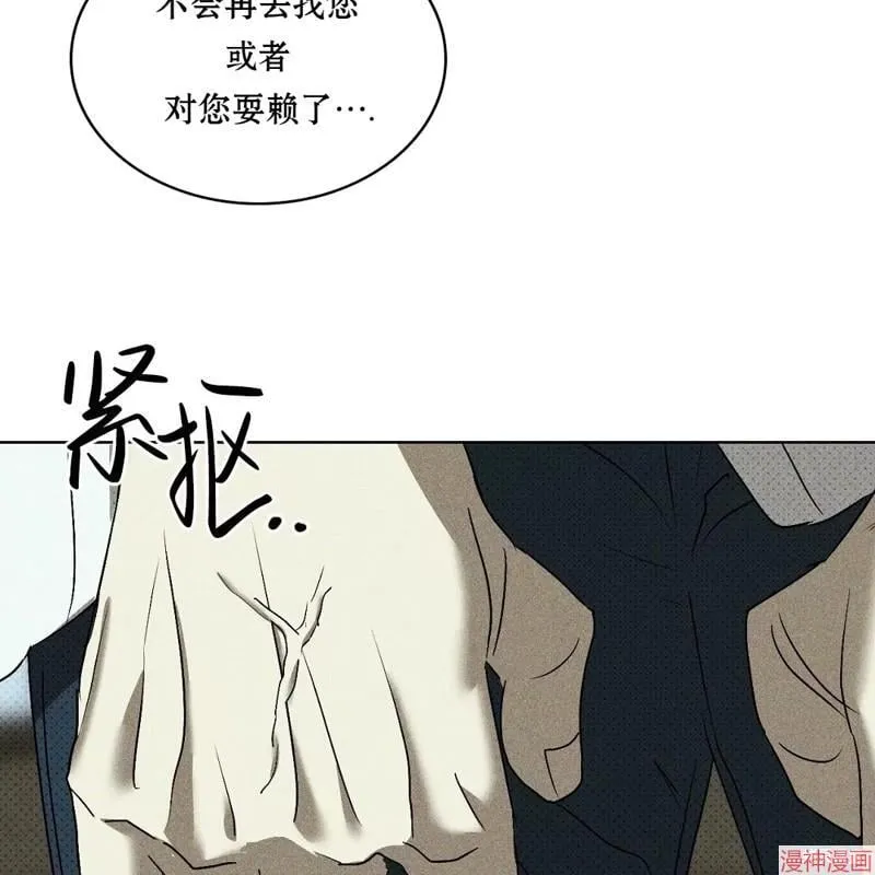 第2季15话 第81页