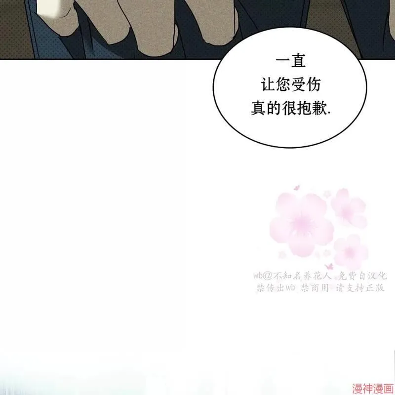 第2季15话 第82页