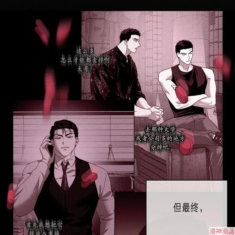 第2季15话 第87页