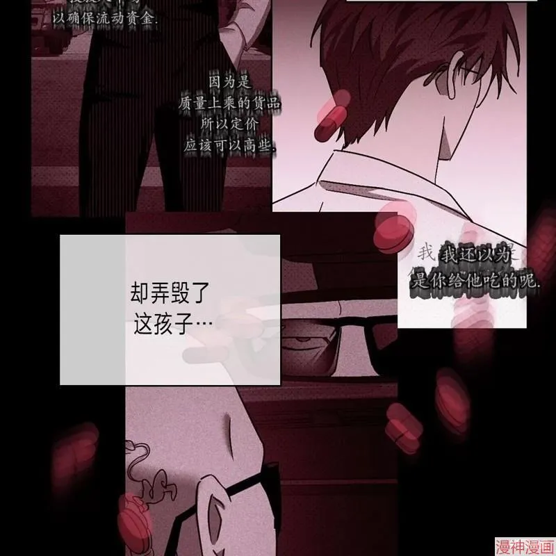 第2季15话 第88页