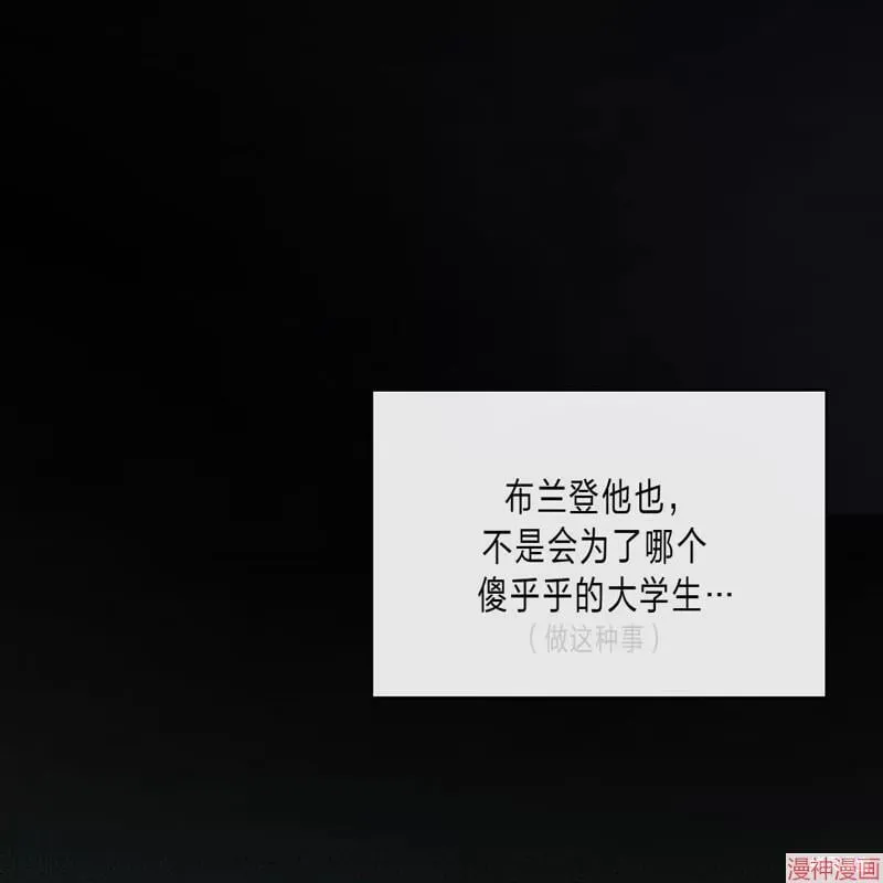 第2季15话 第90页