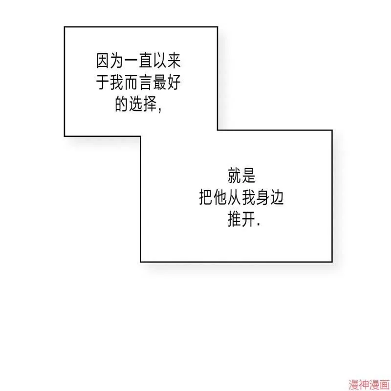 第2季15话 第97页