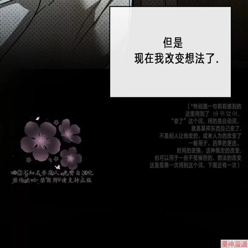 第2季15话 第106页