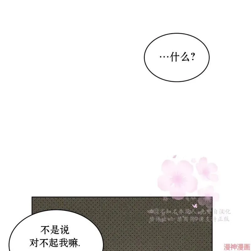 第2季15话 第143页