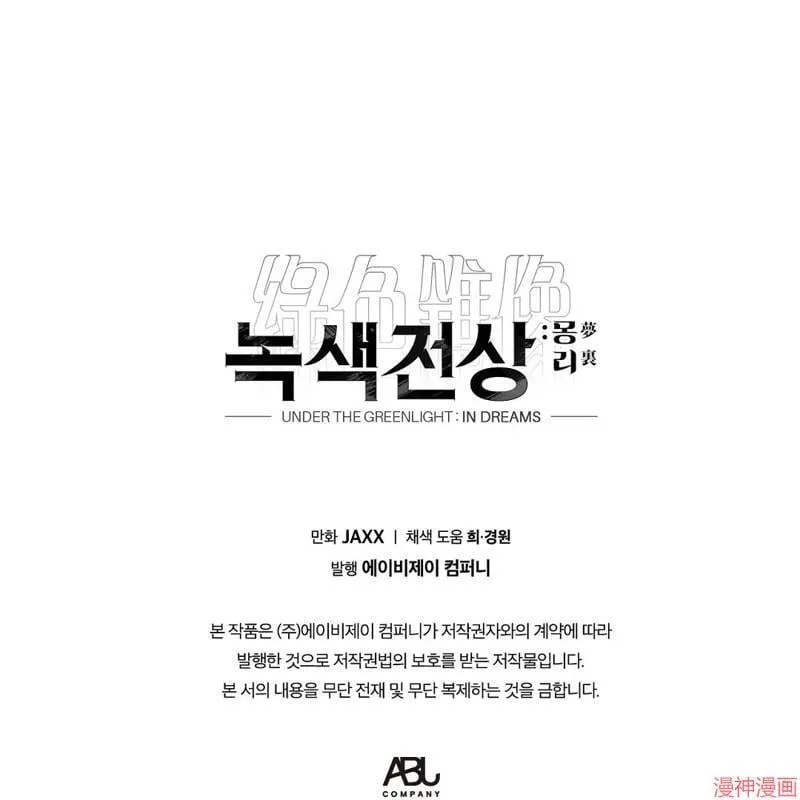 第2季15话 第172页