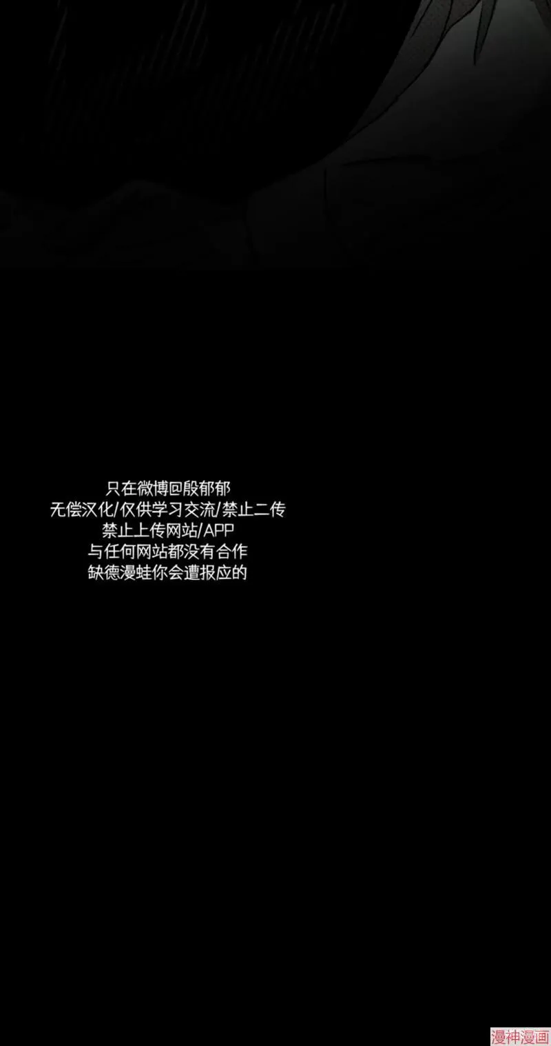 第2季16话 第4页