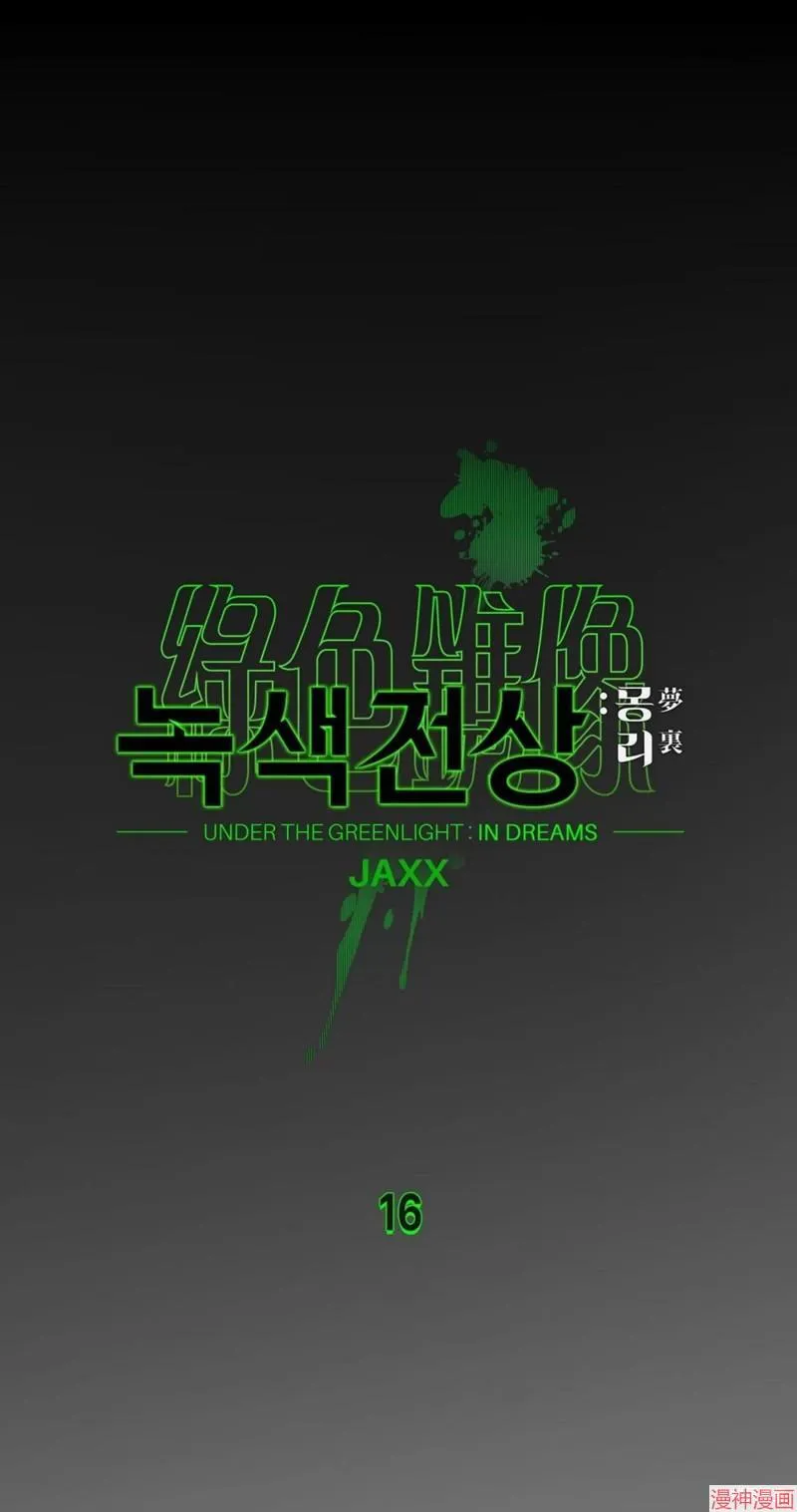 第2季16话 第5页