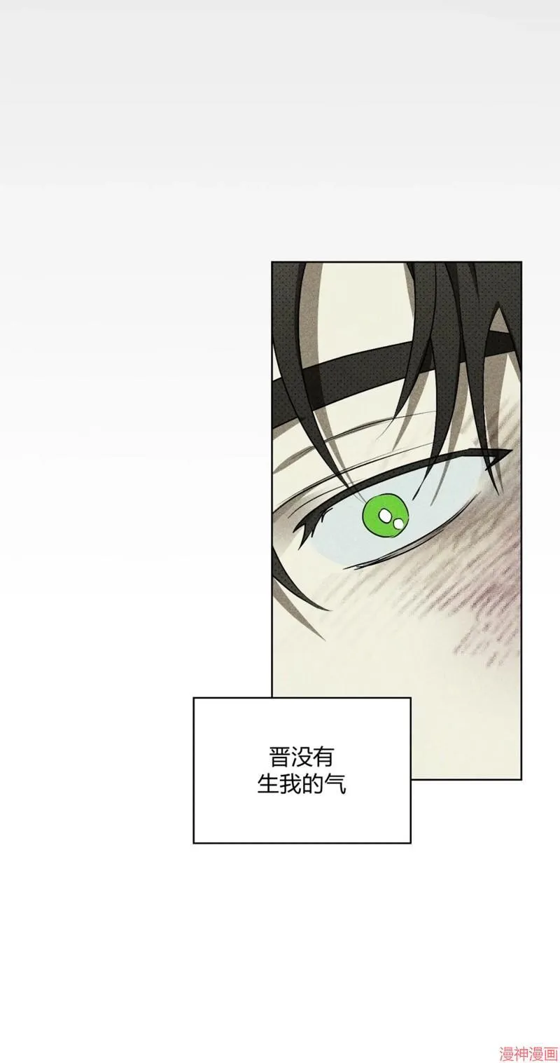 第2季16话 第7页