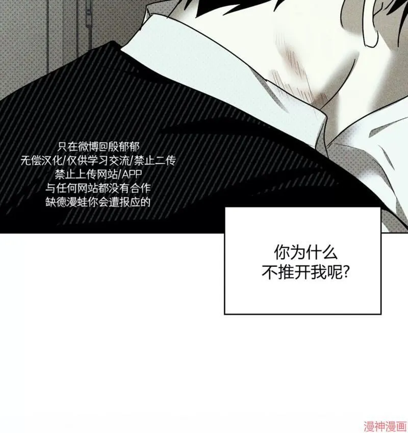 第2季16话 第9页