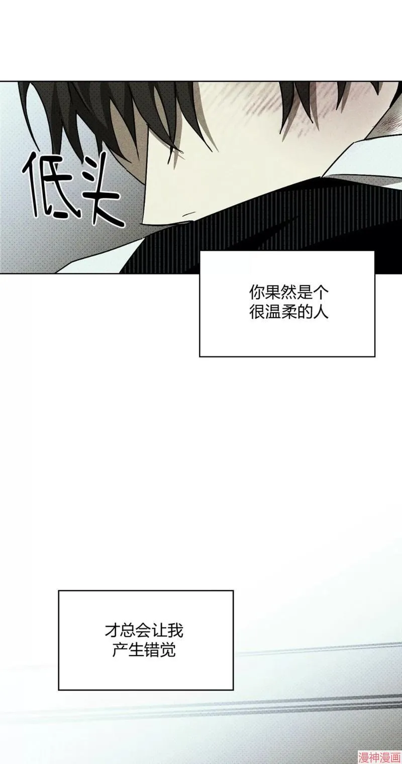 第2季16话 第11页
