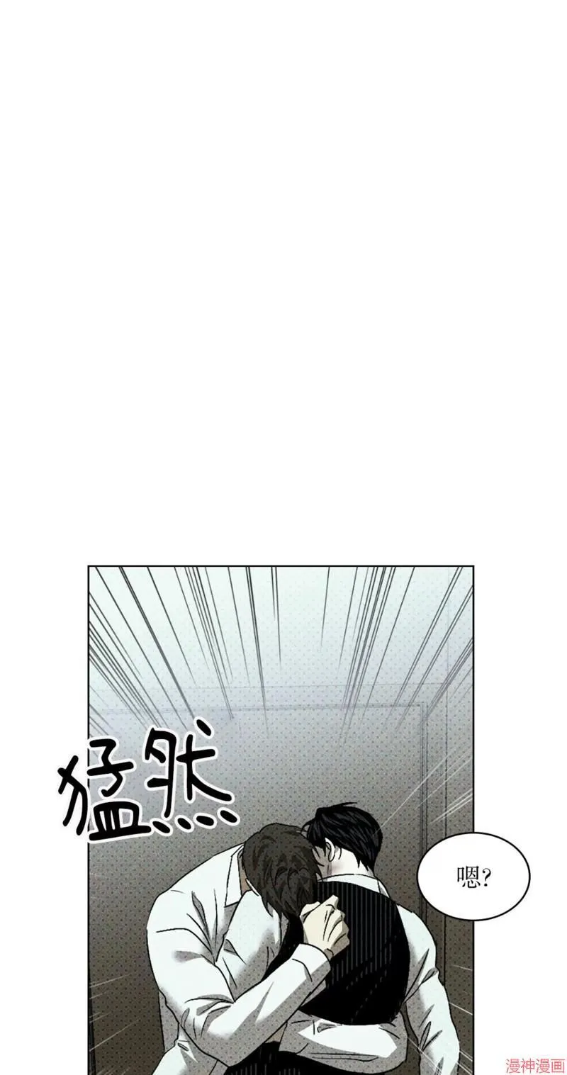 第2季16话 第13页