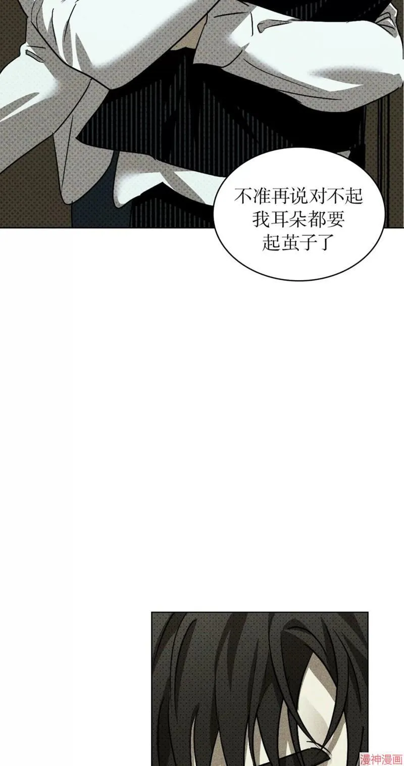 第2季16话 第16页