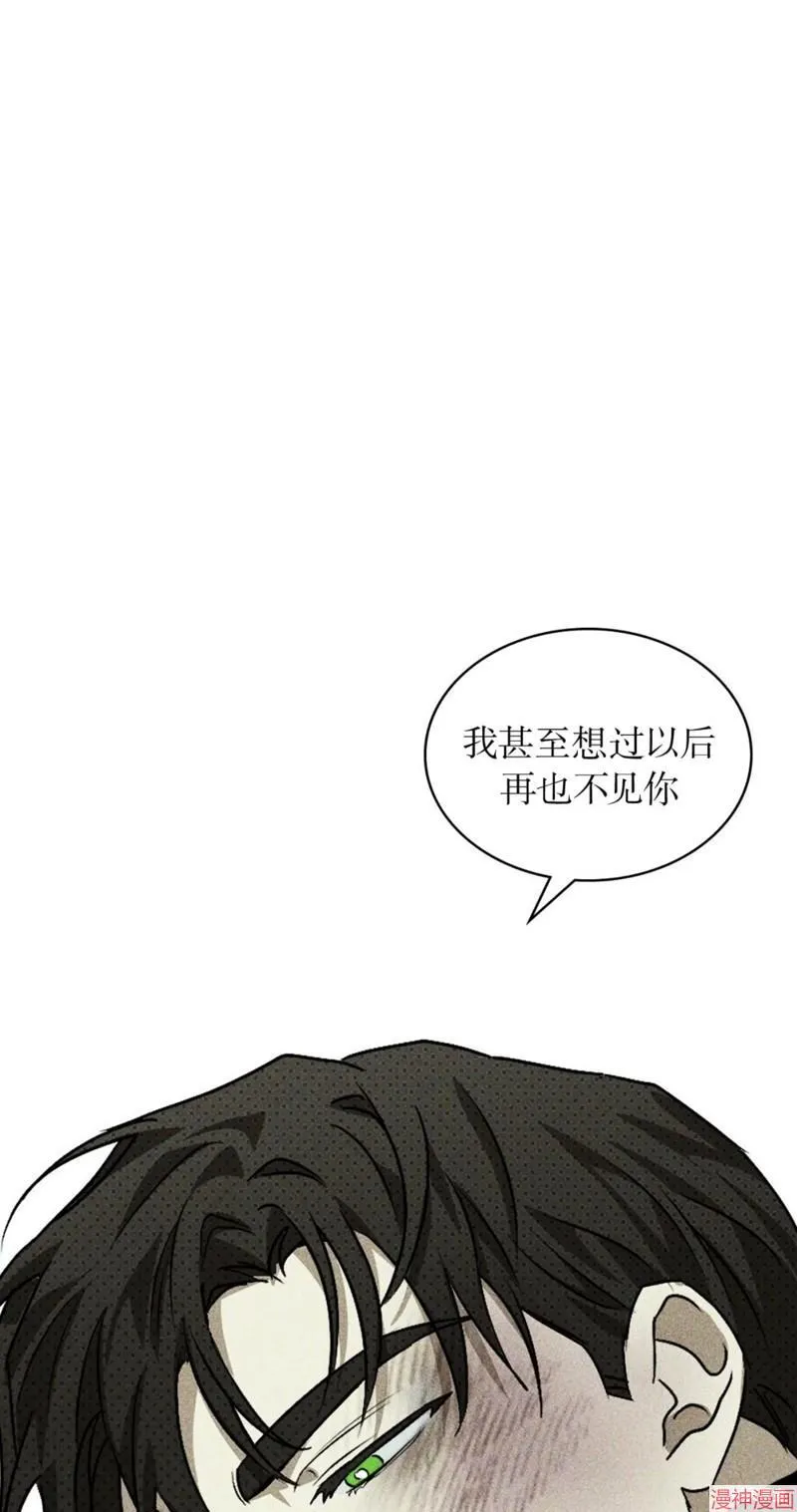 第2季16话 第21页