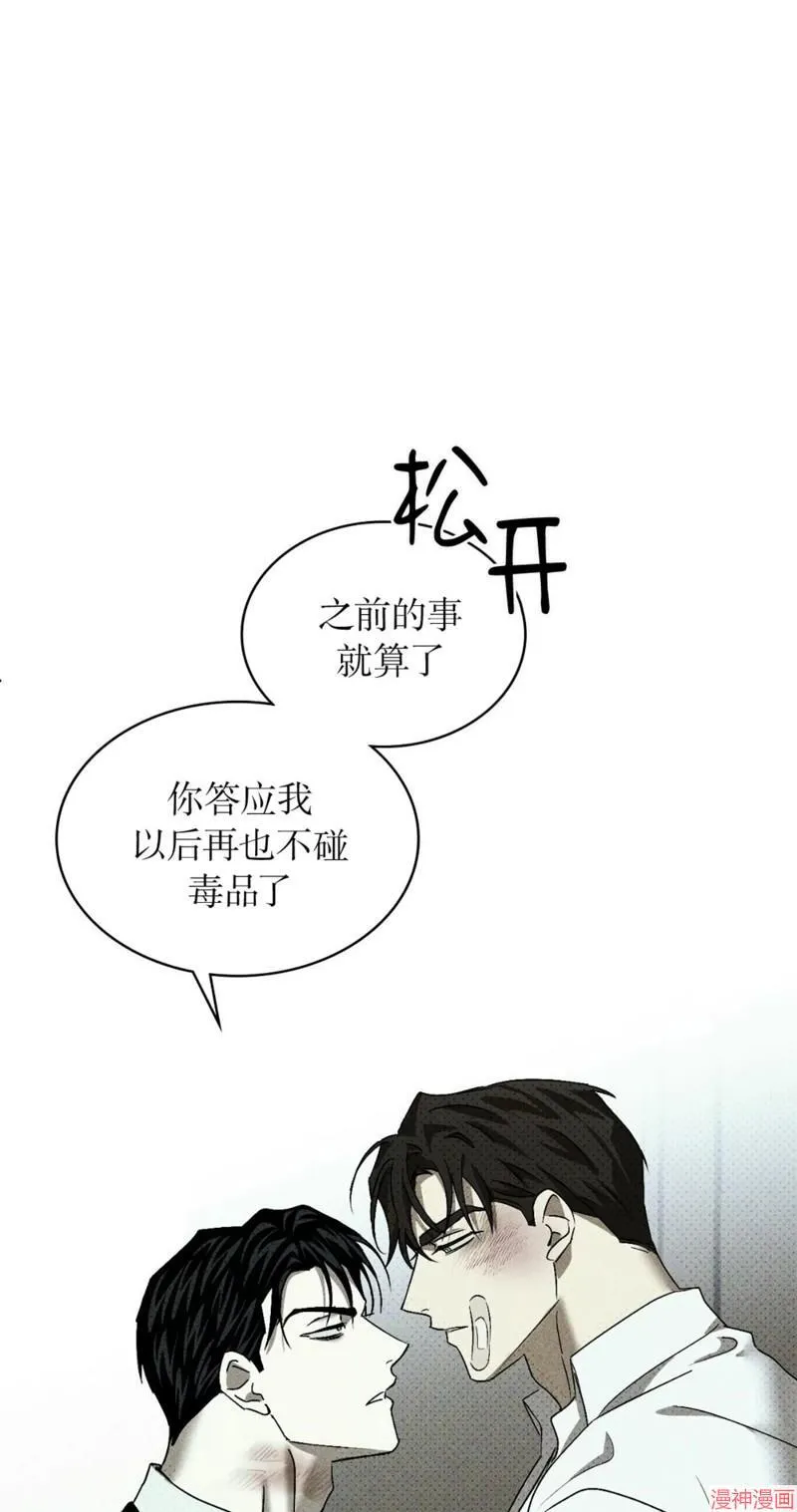 第2季16话 第25页