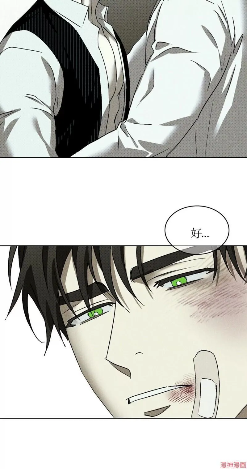 第2季16话 第26页
