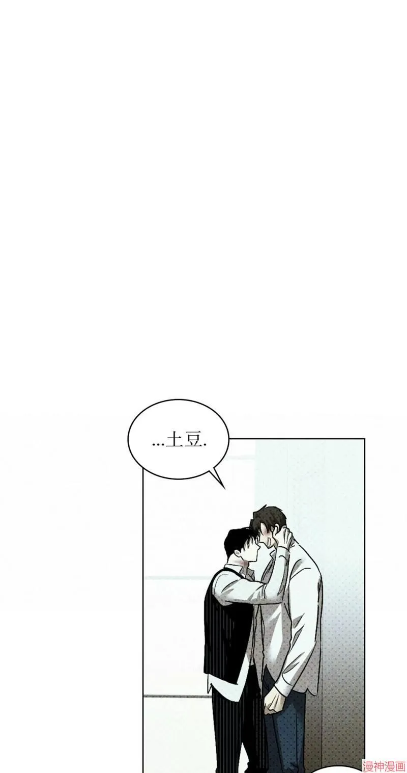 第2季16话 第28页
