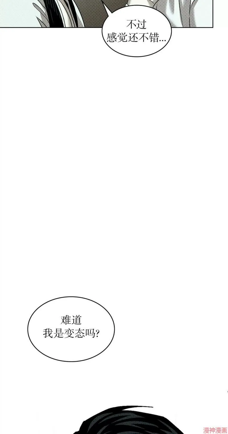 第2季16话 第43页