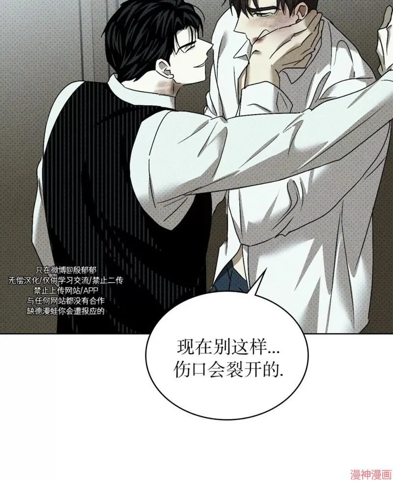 第2季16话 第47页