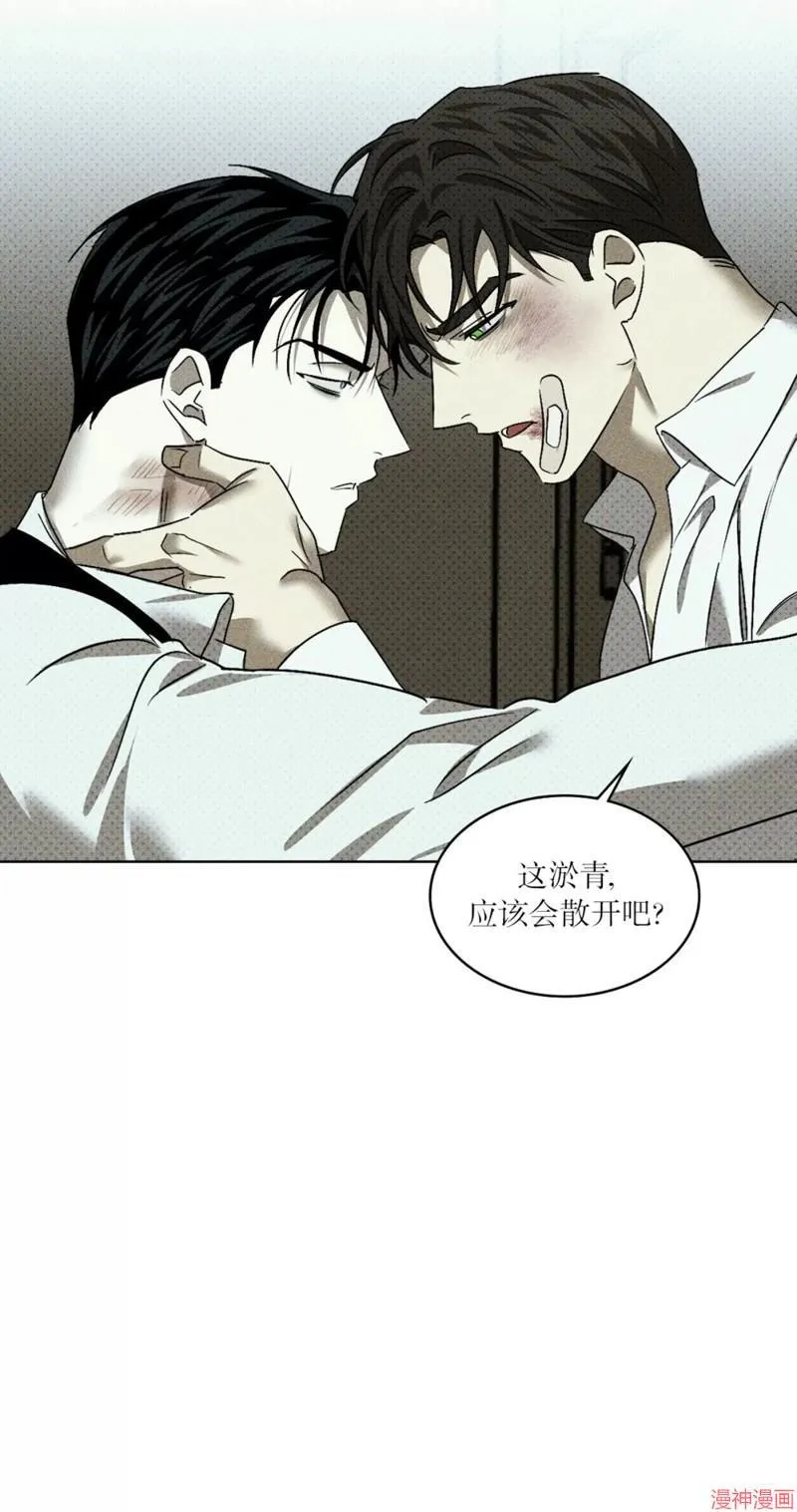 第2季16话 第51页